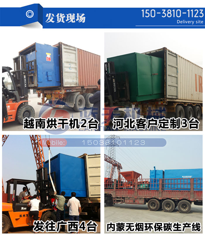 發(fā)貨現(xiàn)場